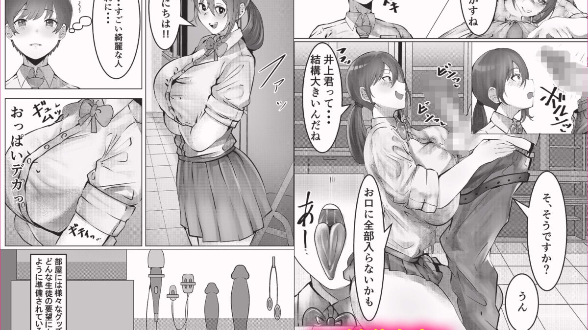 フーゾク部でご奉仕されてみませんか？ 今夜のオカズに！！