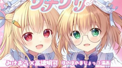 サナリカ  EP7.3  かなわぬ願い エロすぎるやろ…
