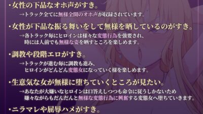 【下品オホ声】いじめっ子女を徹底的にチン媚び無様調教！キモオタチンポに腰ヘコオホ声勃起乞いするド変態マンコ女になるまで。 悶絶♥ノリノリで乱！！