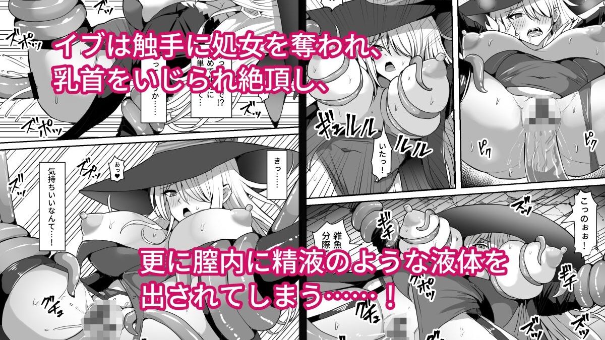 魔女が触手に寄生され触手を出産しまくる話 今夜のオカズに！！