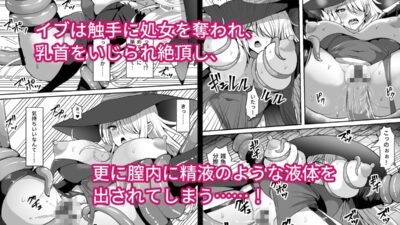 魔女が触手に寄生され触手を出産しまくる話 今夜のオカズに!!