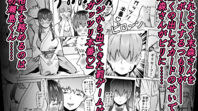 片想いのあの娘が修学旅行の超H罰ゲームでヤリチン男と公開セックス！？ 絶頂の渦に引き込まれる！
