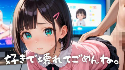 好きで壊れてごめんね。3【エロエロ地雷系女子200枚！】 今夜のオカズに！！