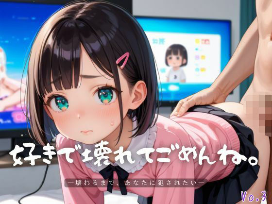 好きで壊れてごめんね。3【エロエロ地雷系女子200枚！】 今夜のオカズに！！
