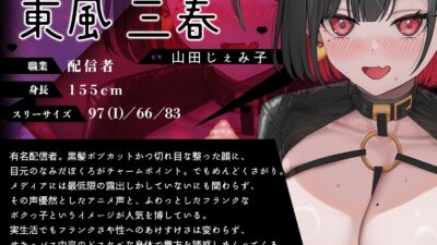 幼馴染配信者は爆乳陰キャサキュバス〜ボクっ娘半淫魔とドスケベ搾精同棲ライフ〜【KU100収録】 もうたまらんｗ