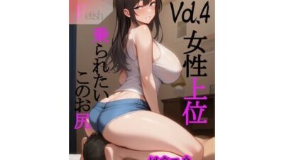 Girl’s For Fetish Vol.4 こんなの射精不可避ｗ