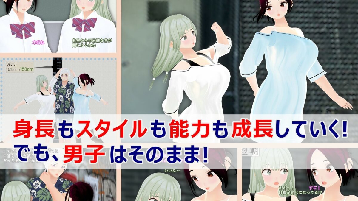女子だけ成長 男子を追い抜く 成長音〜路地裏編〜 エロすぎるやろ…