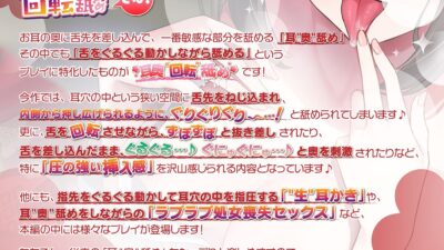 本当に深い耳奥’回転’舐め 〜お耳の奥に舌をぐるぐる押し入れる≪深層ねじ込みASMR≫〜 今夜のオカズに！！