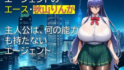 エージェント・リンカ おすすめ作品！！