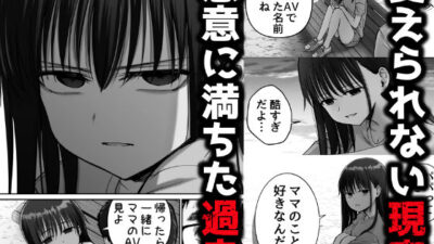 托卵の娘2 思わず昇！！