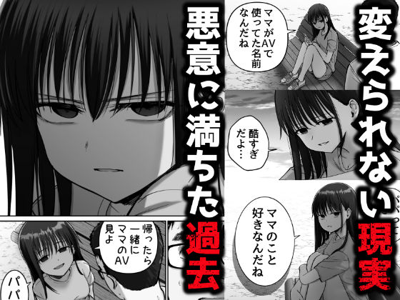 托卵の娘2 思わず昇！！