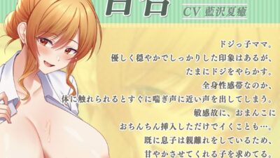 【甘やかし特化】バイト先のえっちなママさん達に興奮してるのがばれちゃった！？ 〜ママに甘やかされながらいっぱいミルク出しちゃいましょ〜 今夜のオカズに！！