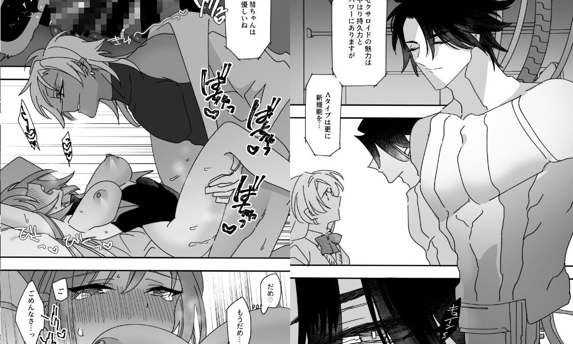 短編集 囚われている 思わず昇！！