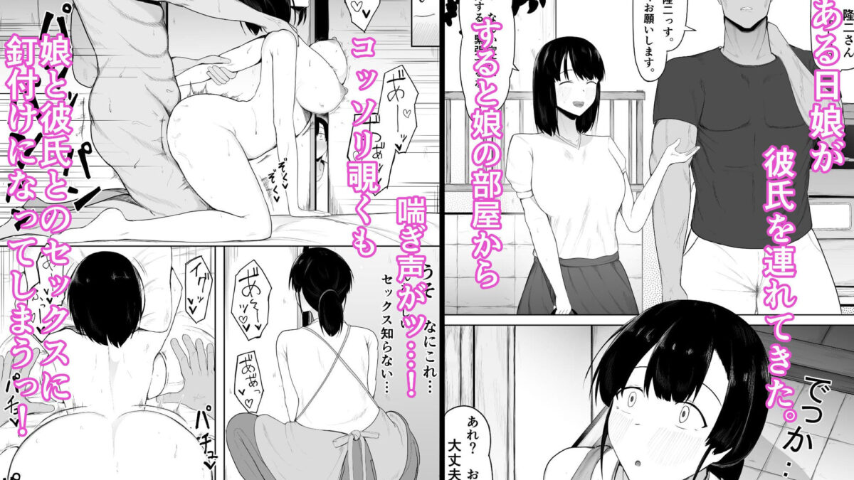 娘より本気で恋してます。 おすすめ作品！！
