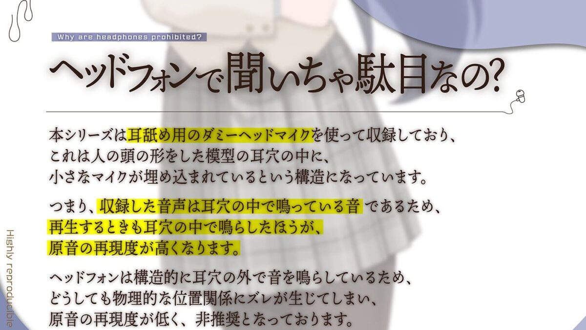 カナル型イヤホン専用！全編ド密着の圧迫耳舐め〜エリート生徒会長の性処理係にされて逃げられない！？捕縛なめなめ編〜 もうたまらんｗ