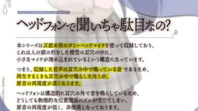 カナル型イヤホン専用!全編ド密着の圧迫耳舐め〜エリート生徒会長の性処理係にされて逃げられない!?捕縛なめなめ編〜 もうたまらんw