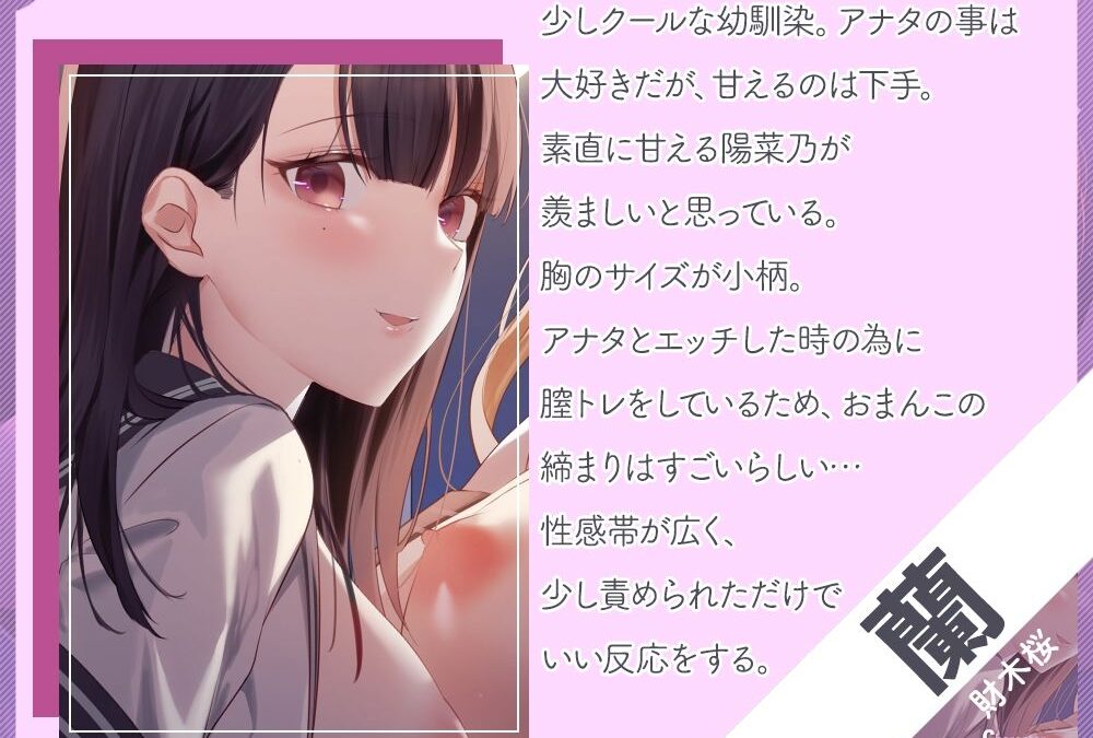 幼馴染達とずーっと甘々子作りエッチの練習♪〜たっぷり精液中だし体験〜 今夜のオカズに！！
