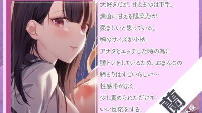 幼馴染達とずーっと甘々子作りエッチの練習♪〜たっぷり精液中だし体験〜 今夜のオカズに！！