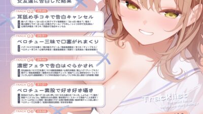 ’付き合う前が一番楽しい♪’がモットーの女友達に何度も告白をはぐらかされる話 おすすめ作品！！