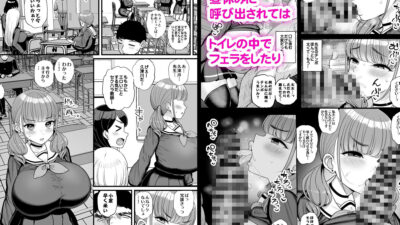 ナマイキ彼女は今日もアイツに抱かれる。 エロすぎるやろ…