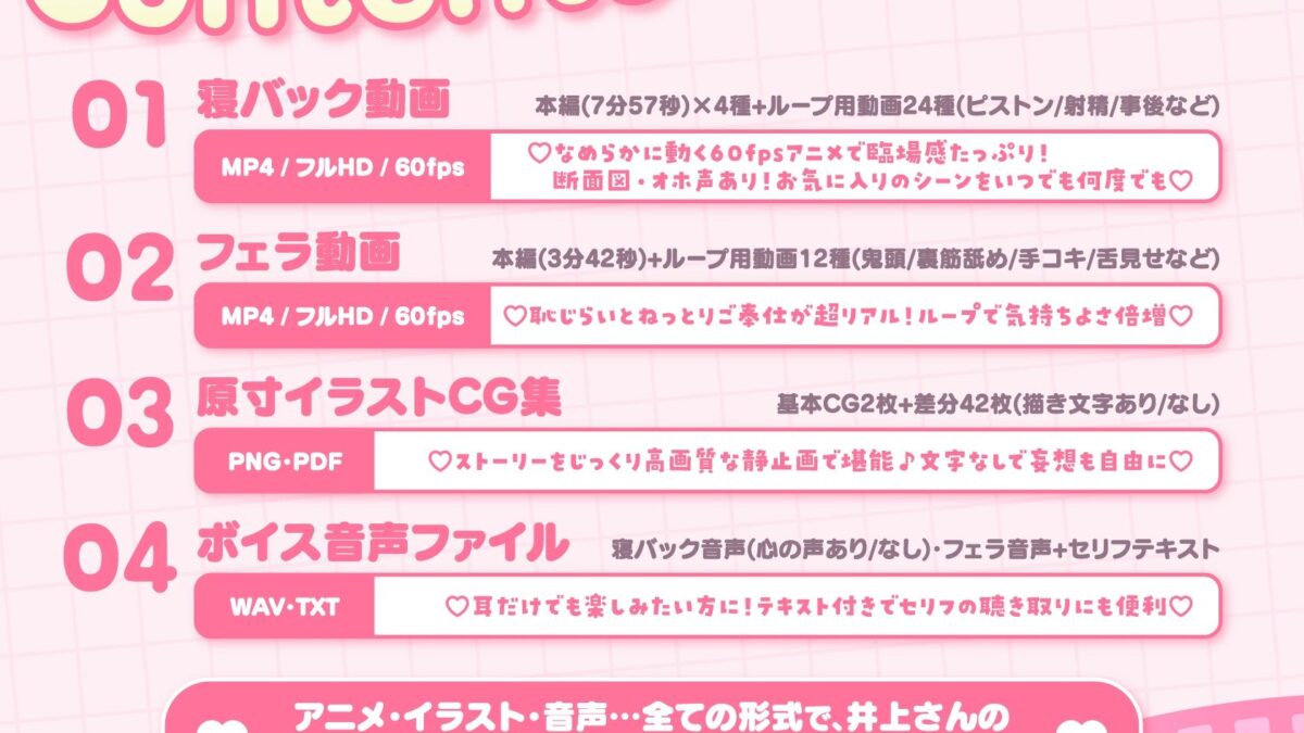 【Live2D×フルボイスアニメ】真面目でどスケベな井上さんのめっちゃえっちなうごイラ〜ゴムあり→快楽堕ち生中出し＆唾液たっぷりフェラでご奉仕〜【断面図あり】 今夜のオカズに！！