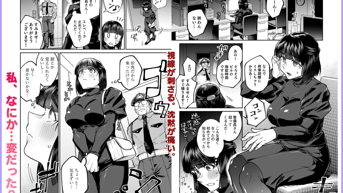 「オクでこすっちゃ…だめぇ！」身動きとれない車内で、ナカに注がれちゃって…！ エロエロSEX！！
