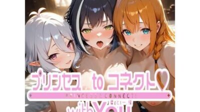 プリンセスtoコネクト（はーと） CG496枚 エロすぎるやろ…