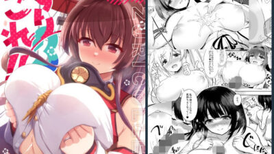 ずりこれ！！3 もうたまらんｗ