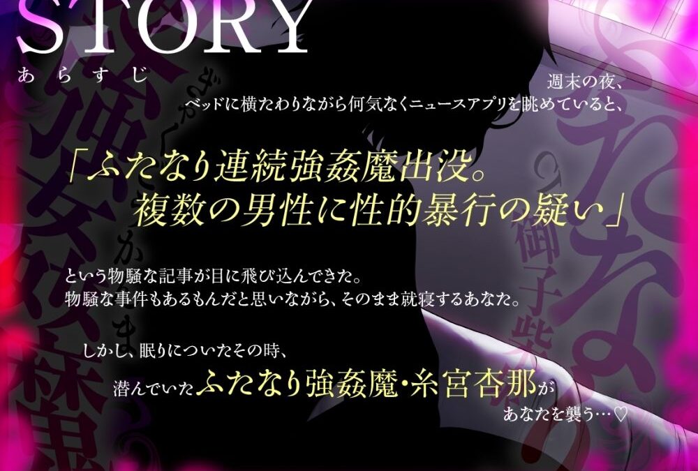ふたなり逆強○魔 エロすぎるやろ…