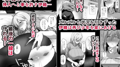 友達の母が好きすぎで猛アタックしたら無自覚ビッチだった話 今夜のオカズに！！