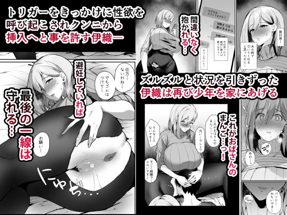 友達の母が好きすぎで猛アタックしたら無自覚ビッチだった話 今夜のオカズに！！