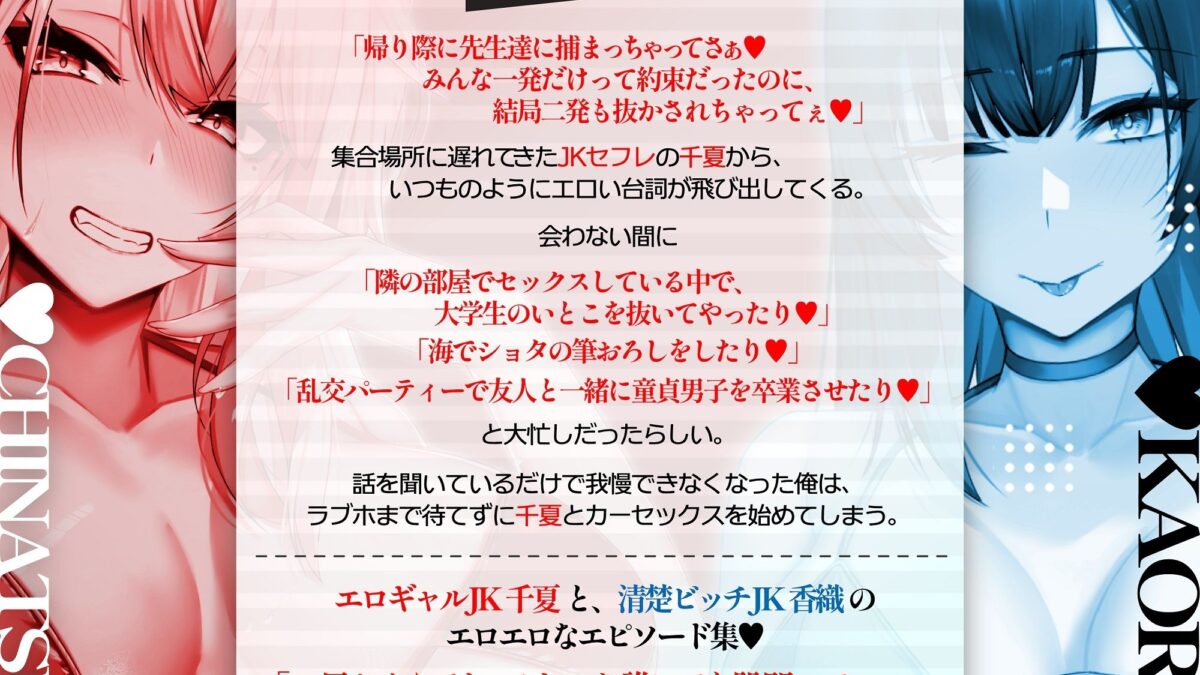 アタシらのカラダでサクッとヌいてく？【KU100】 こんなの射精不可避ｗ