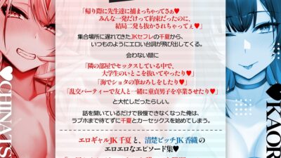 アタシらのカラダでサクッとヌいてく？【KU100】 こんなの射精不可避ｗ
