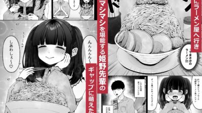 地雷系、愛マシマシ1 エロエロSEX！！