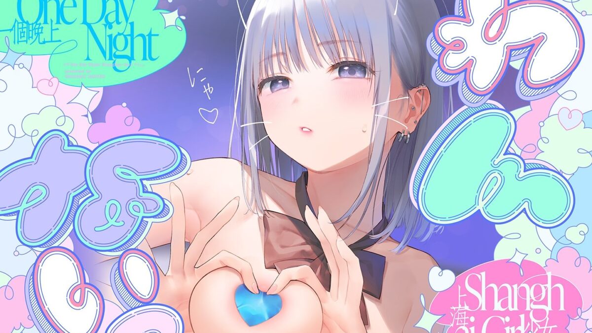 ?わんないっ/＋＊:゜One Day Night Shanghai-Girl ＊＋:。.＃橘柑奈=ハイスペJK、ちん敗け交尾を録音解説♪全力ベロチュー受精おねだりトロピカル！！！！！ もうたまらんｗ
