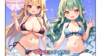 うちのことイチャパラ！vol.27 エロすぎるやろ…