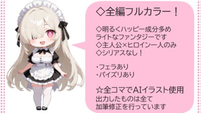 天使メイドの小悪魔なヒミツ エロすぎるやろ…
