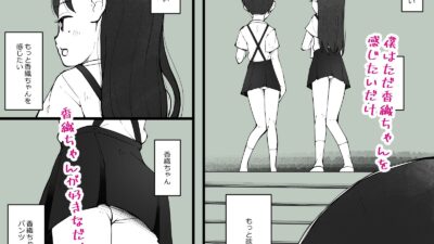 ナツノカオリ 〜1春田少年の性欲〜 今夜のオカズに！！