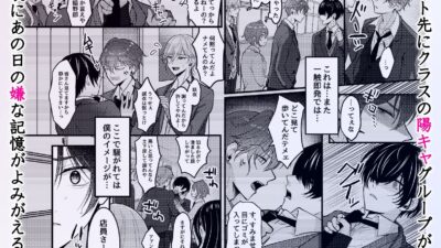 性悪なイジメっ子に媚薬を盛った話。陰キャに開発されたカーストトップ男子たちはトロトロにされて発情顔で揃ってち〇ぽに媚びる おすすめ作品！！