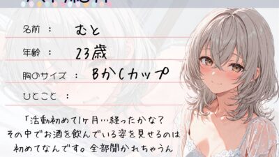 15.酩酊オナニー《甘々ウィスパーボイス》【謝罪アクメ中出し懇願】〜クリ吸引＆ディルドで擬似セックス「おちんぽのことしか…考えられないッ///」〜 エロすぎるやろ…