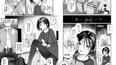 俺は先輩の玩具じゃありませんっ 究極のプレイｗｗｗ