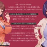 女王社長の僕争奪戦〜カラダもリードも譲らない！  で、どっちのが好きなのっ！？〜 今夜のオカズに！！
