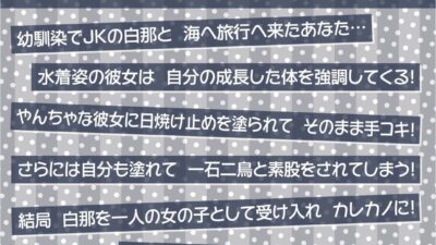 白ギャルJKお泊りえっち〜明るくてかわいい幼馴染との甘々初体験〜【フォーリーサウンド】 もうたまらんｗ