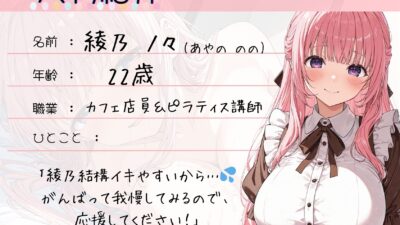 16.耐久オナニー《巨乳〇リボイス》【淫語×連続絶頂×潮吹き】〜ディルドで上のお口も下のお口もイジメ抜く…！！「もう止まんないよぉ…っ///」〜 今夜のオカズに！！