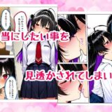 隣に住む母娘をド変態に育成した話 もうたまらんｗ