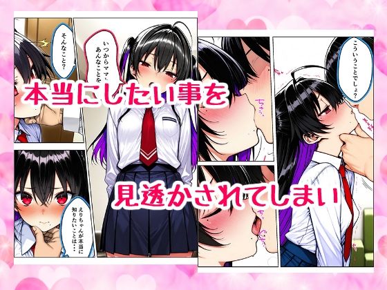 隣に住む母娘をド変態に育成した話 もうたまらんｗ