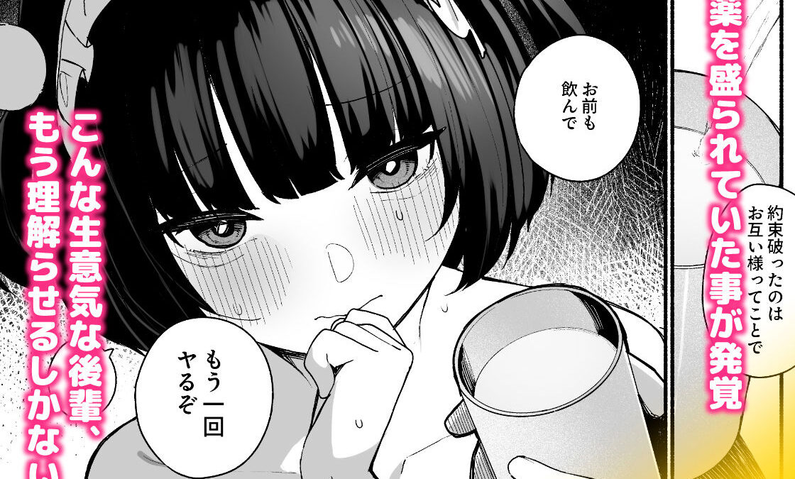 誘い上手な後輩に禁欲からのご褒美えっちさせてもらう話 おすすめ作品！！