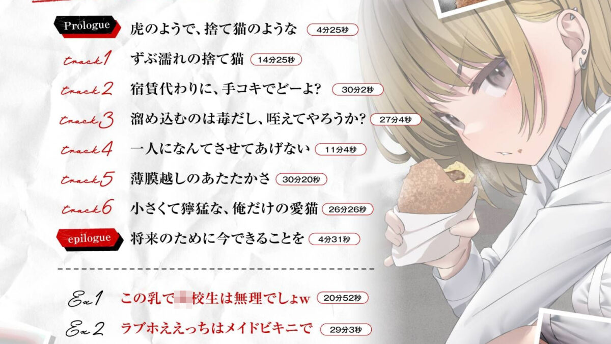 金髪不良JKアトラちゃん〜誰にも懐かない低身長巨乳ヤンキーと、結婚前提イチャラブえっちするまで〜【40P超CG集＆イラスト多数同梱】 おすすめ作品！！