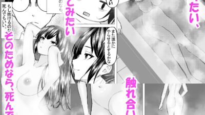 ドS一軍美女を陰キャの僕が無理矢理ハメる話。 究極のプレイｗｗｗ