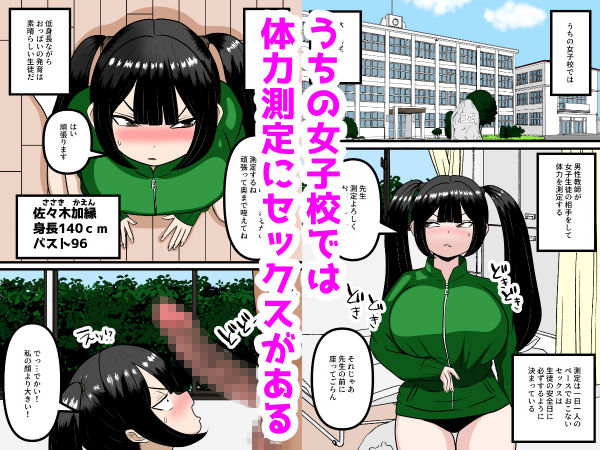 三穴体力測定教師専用公衆便所 エロすぎるやろ…